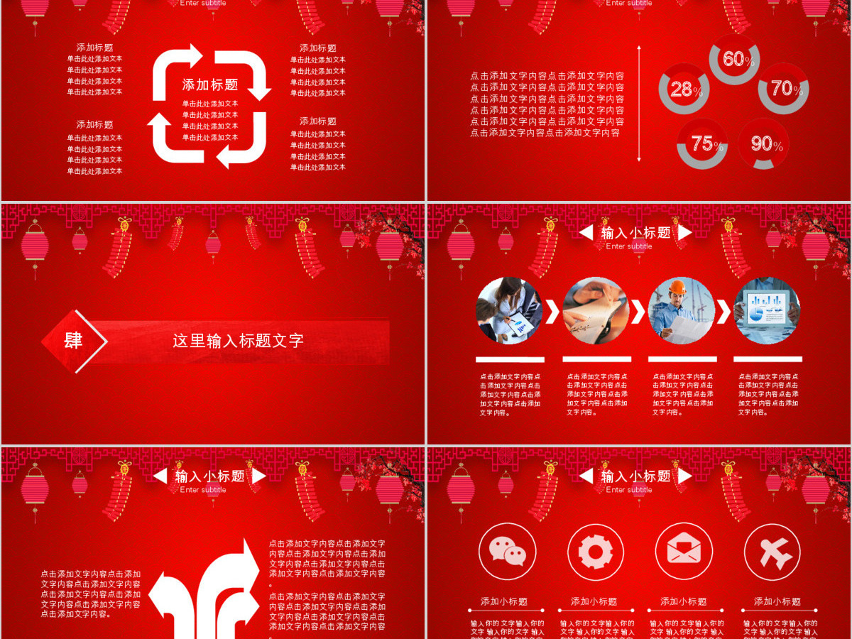 2018年瑞狗贺岁新年企业年会PPT模板 2018年瑞狗贺岁新年企业年会PPT模板