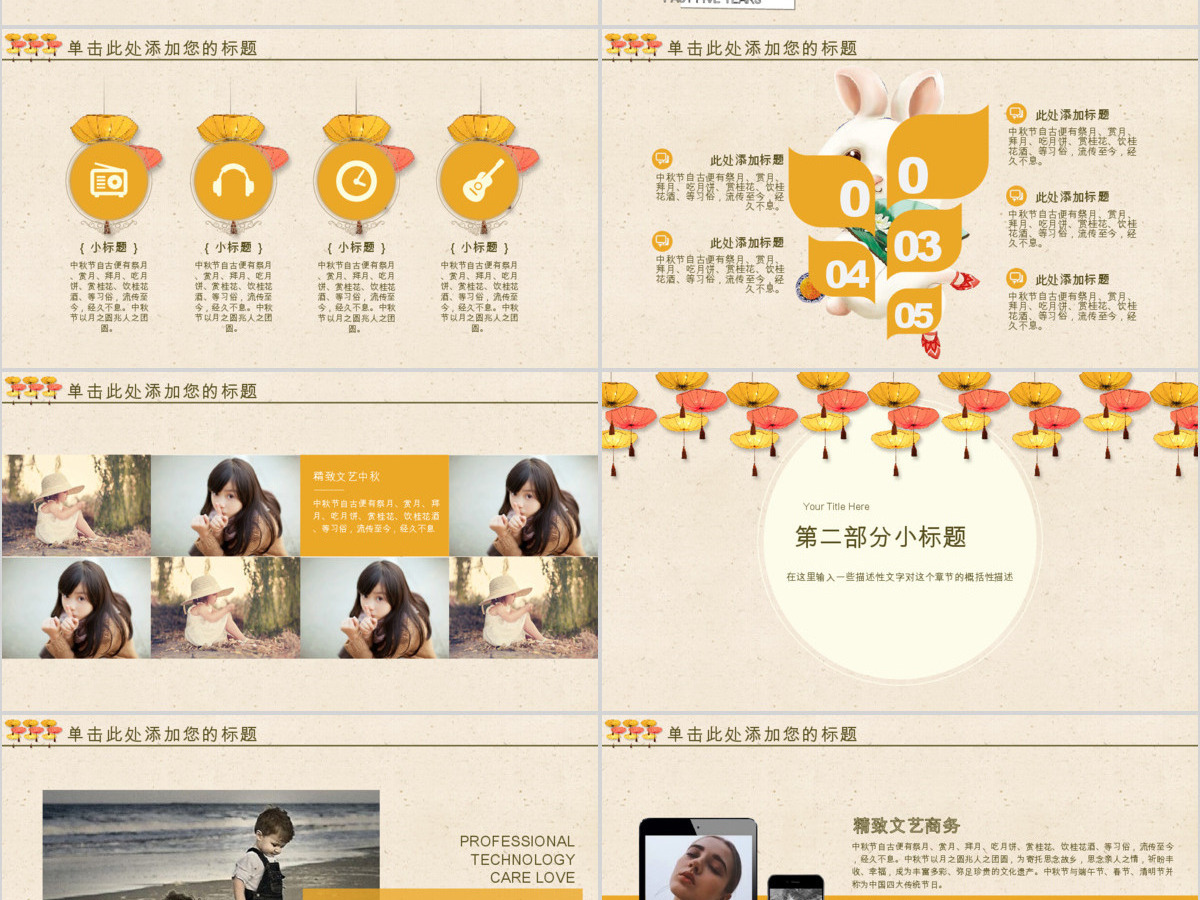 2017唯美精致中国风中秋复古PPT模板 2017唯美精致中国风中秋复古PPT模板