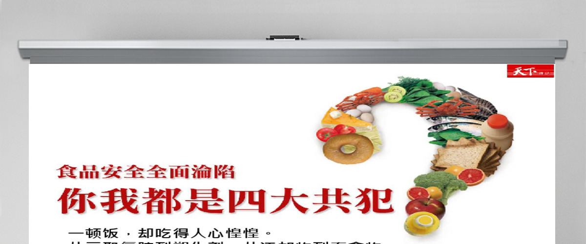食品安全PPT幻灯片 食品安全PPT幻灯片
