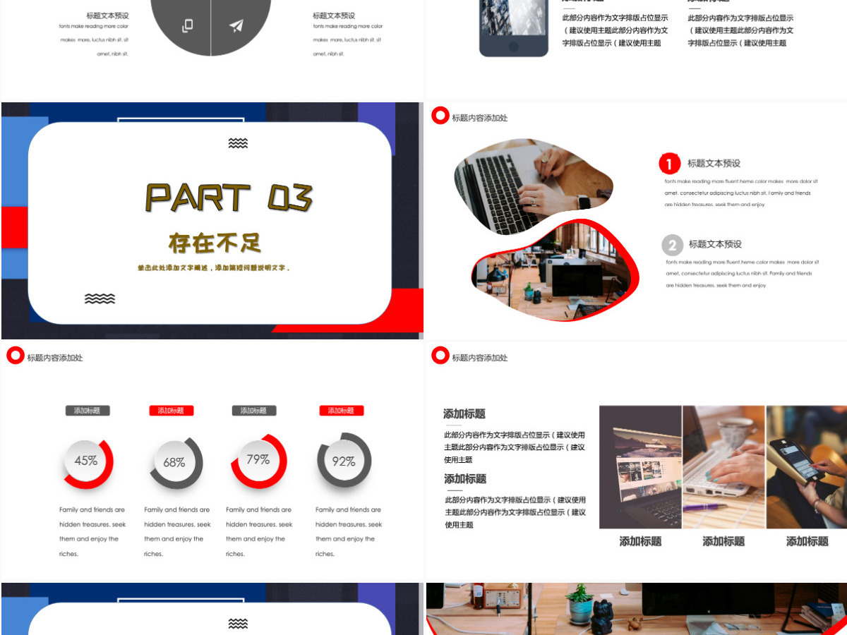 简约采购部工作总结PPT模板 简约采购部工作总结PPT模板