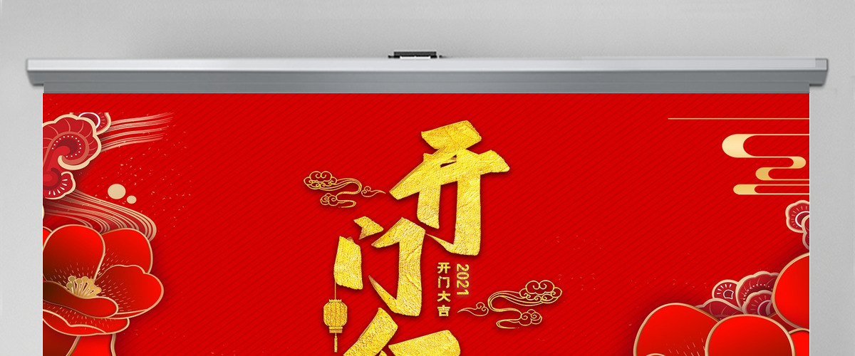 2021牛年红色喜庆立体矢量花朵开门红喜迎新年年会颁奖典礼PPT模板