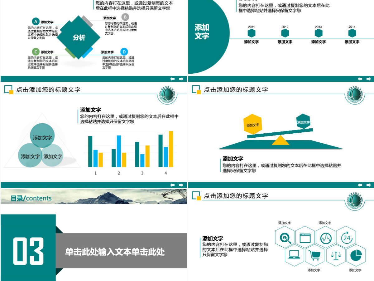 国家电网工作总结计划PPT模板 国家电网工作总结计划PPT模板