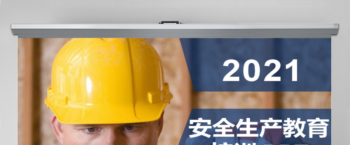 2017年安全生产教育培训ppt 2017年安全生产教育培训ppt