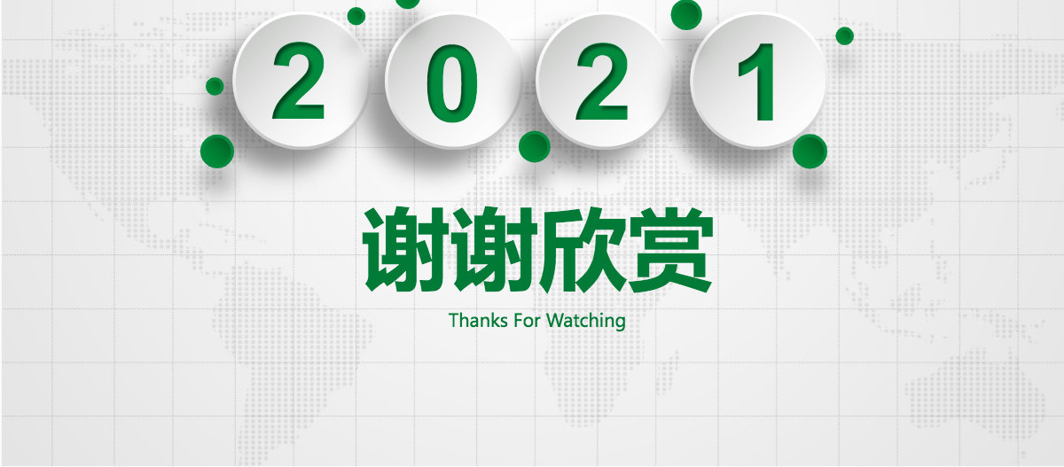微立体年终工作总结汇报计划PPT