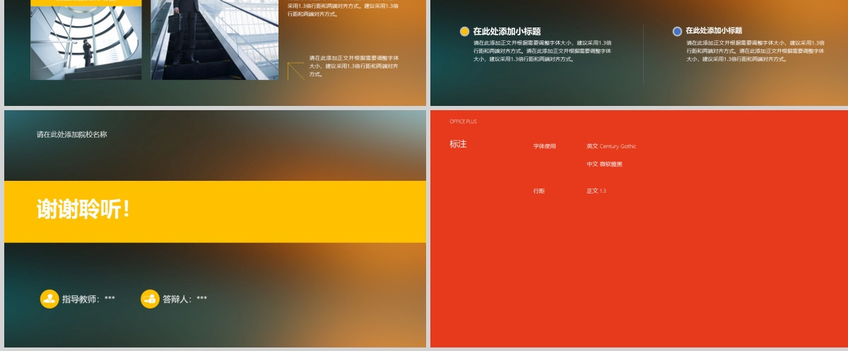 磨砂背景IOS风格简洁活力论文答辩ppt模板