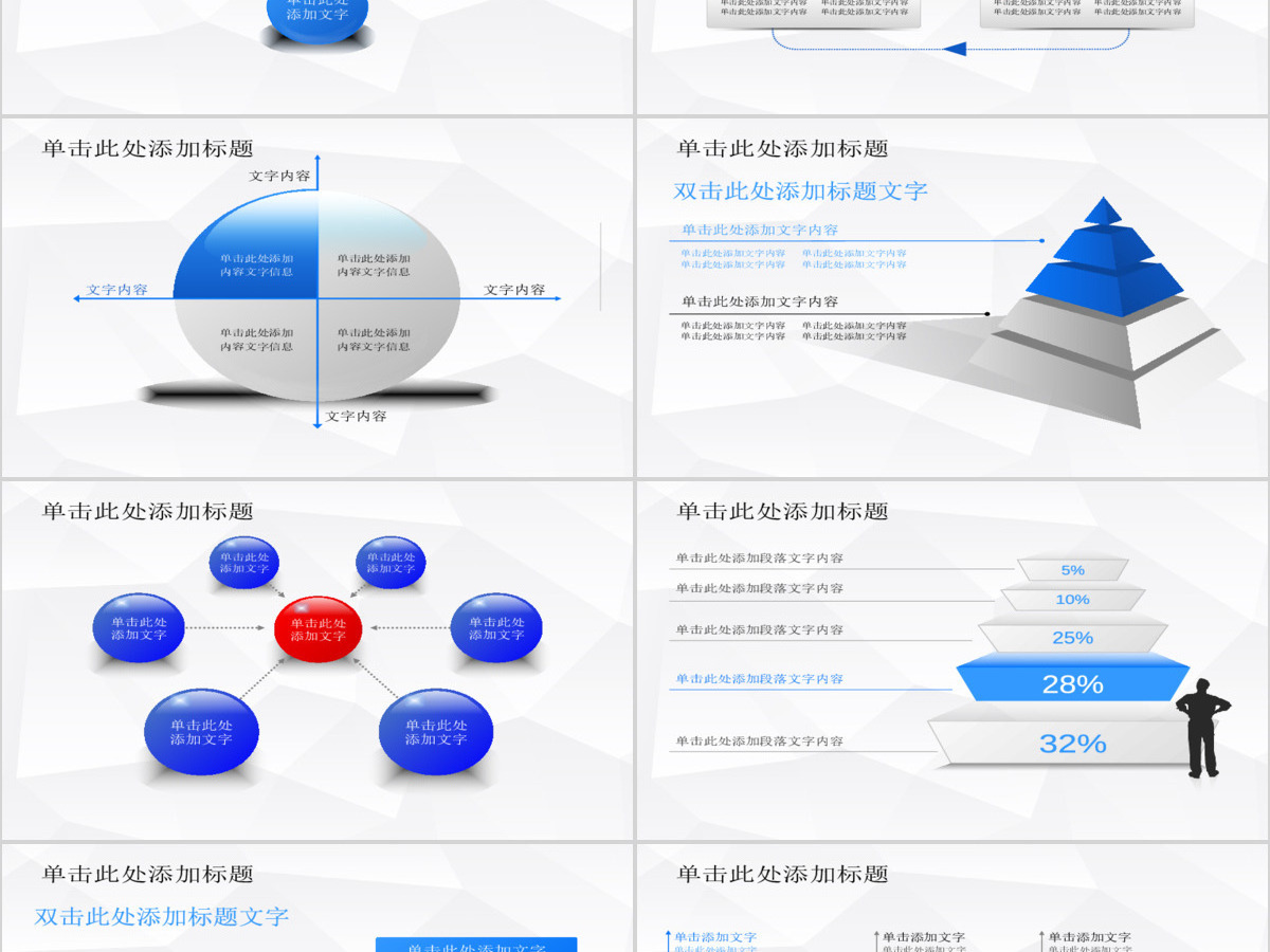 蓝色商务通用背景PPT 蓝色商务通用背景PPT