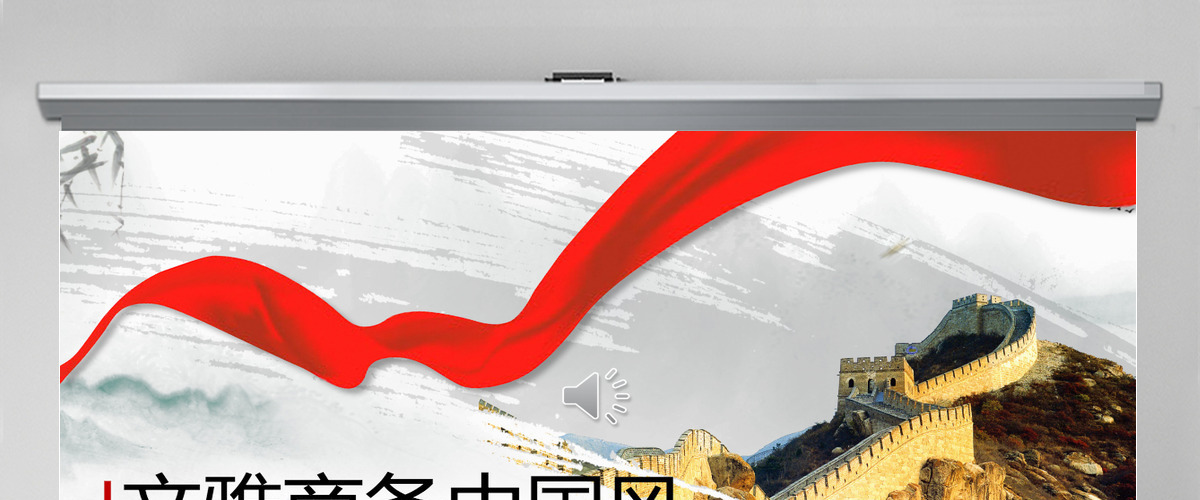文艺商务工作汇报中国风PPT模版 文艺商务工作汇报中国风PPT模版