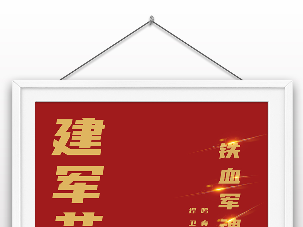 2022年八一建军节模板中国梦95周年 2022年八一建军节模板中国梦95周年