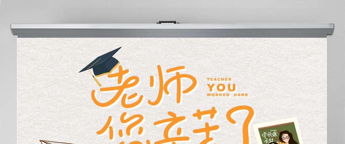师恩难忘教师节通用动态ppt模板 师恩难忘教师节通用动态ppt模板