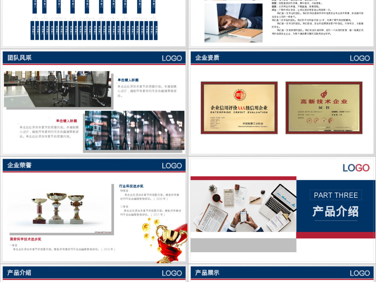 原创简约大气公司简介ppt企业介绍招商ppt 原创简约大气公司简介ppt企业介绍招商ppt