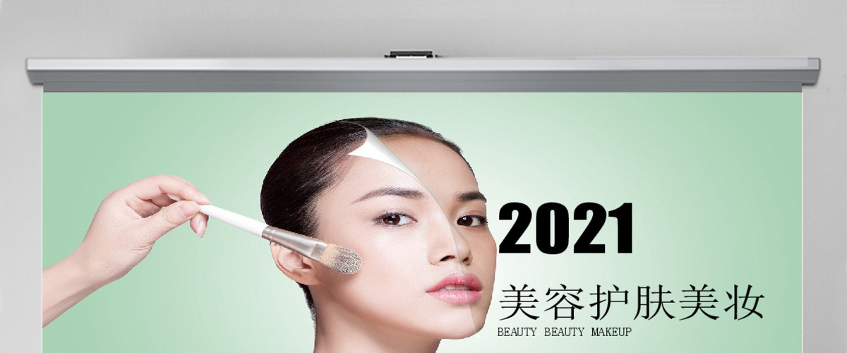 肌肤美白皮肤管理美容护肤美妆时尚ppt 肌肤美白皮肤管理美容护肤美妆时尚ppt
