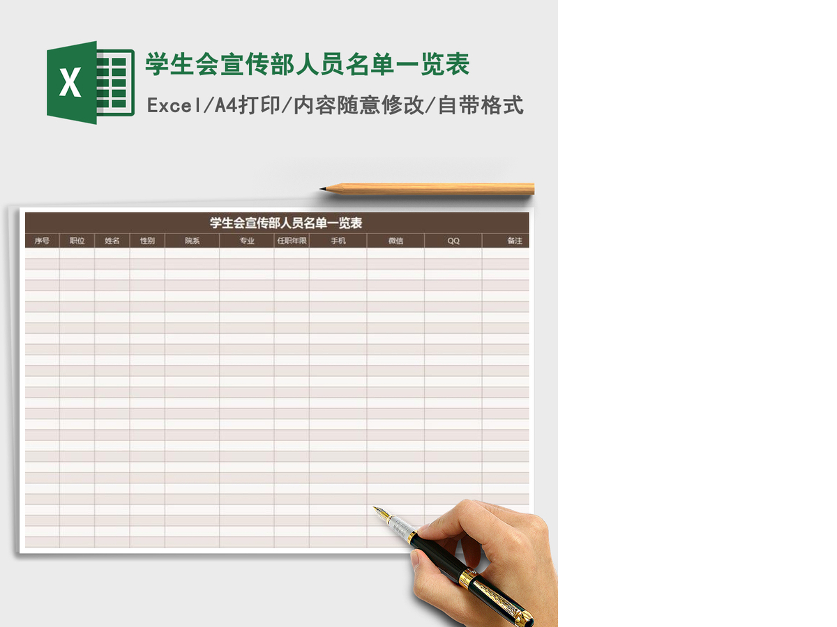 2021年学生会宣传部人员名单一览表 2021年学生会宣传部人员名单一览表