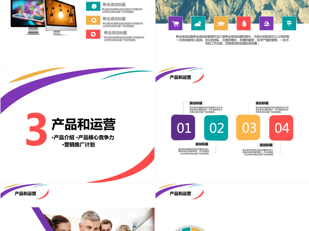 扁平化多彩中秋节营销活动策划书通用PPT模板幻灯片 扁平化多彩中秋节营销活动策划书通用PPT模板幻灯片