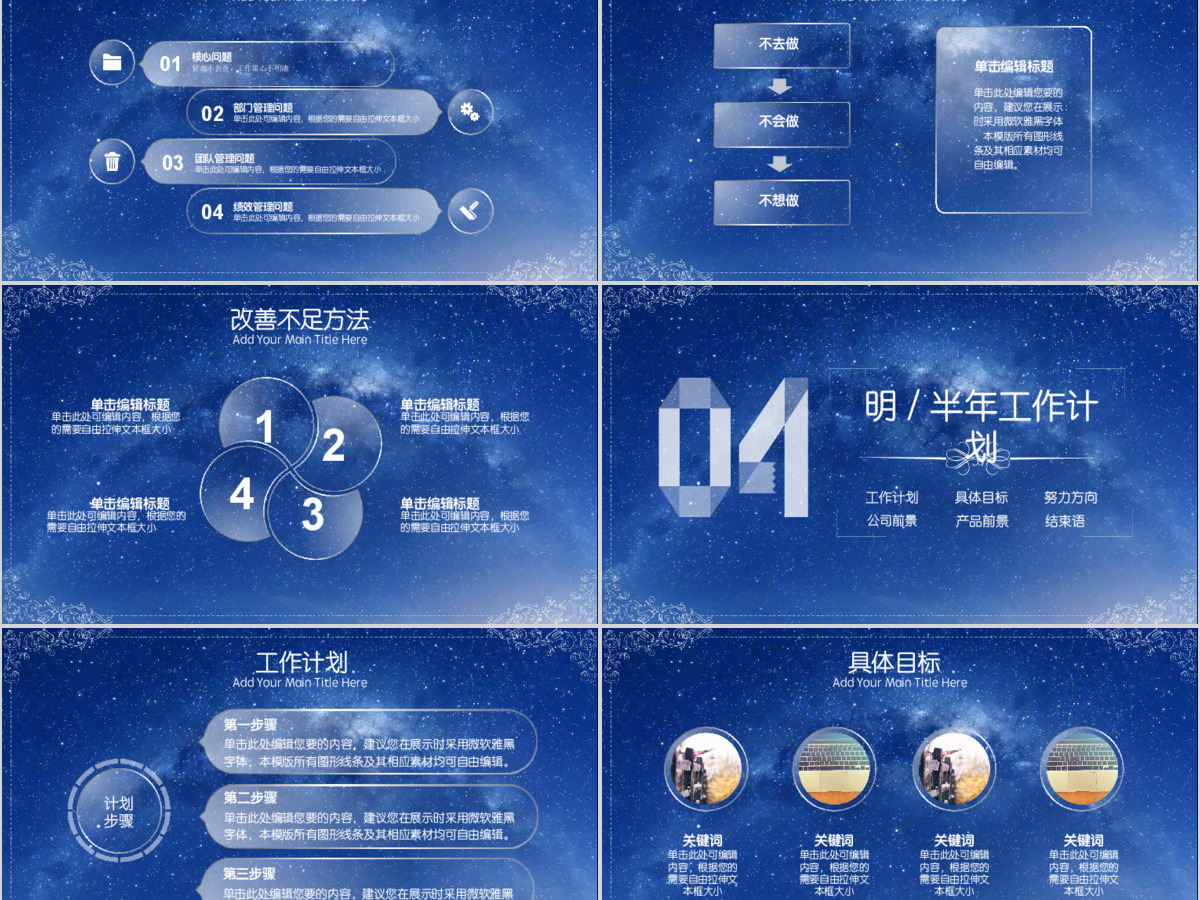 框架完整工作汇报工作计划述职报告年... 框架完整工作汇报工作计划述职报告年...