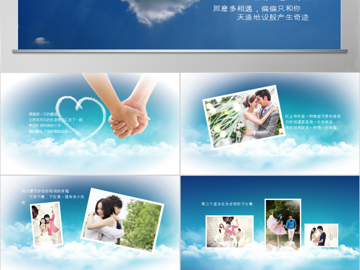 浪漫唯美爱情表白求婚求爱情人节ppt模版 浪漫唯美爱情表白求婚求爱情人节ppt模版