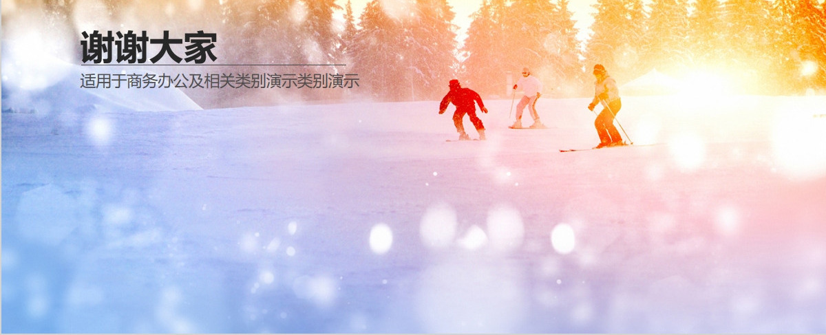 立冬ppt模板雪人雪花下雪