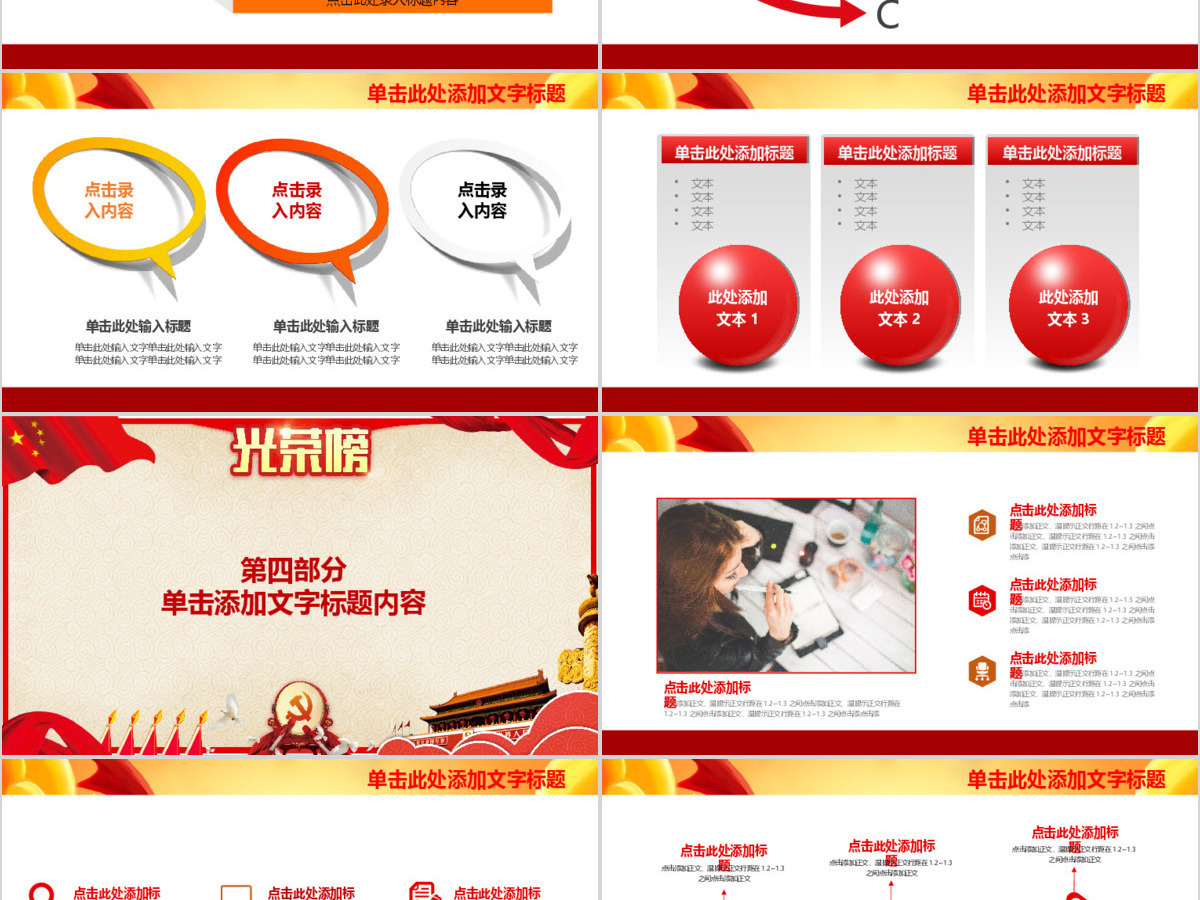 学习雷锋好榜样事迹纪念日主题班会PPT