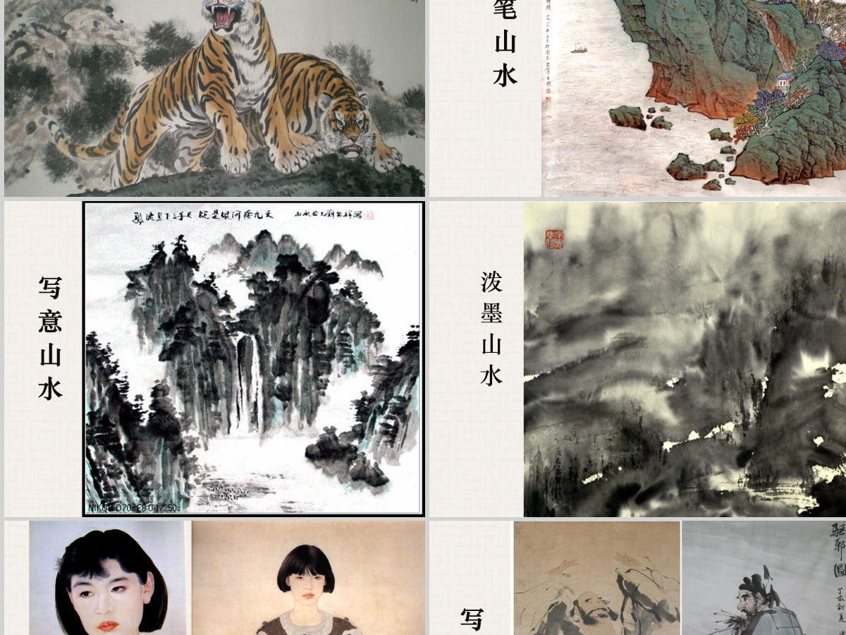 美术鉴赏课件PPT 美术鉴赏课件PPT