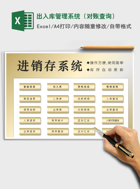 2021年出入库管理系统（对账查询）