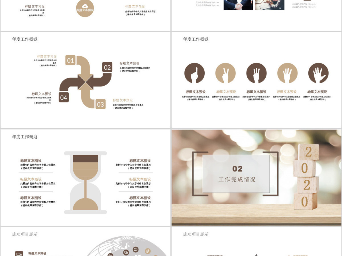 2020简约风工作总结ppt模板 2020简约风工作总结ppt模板
