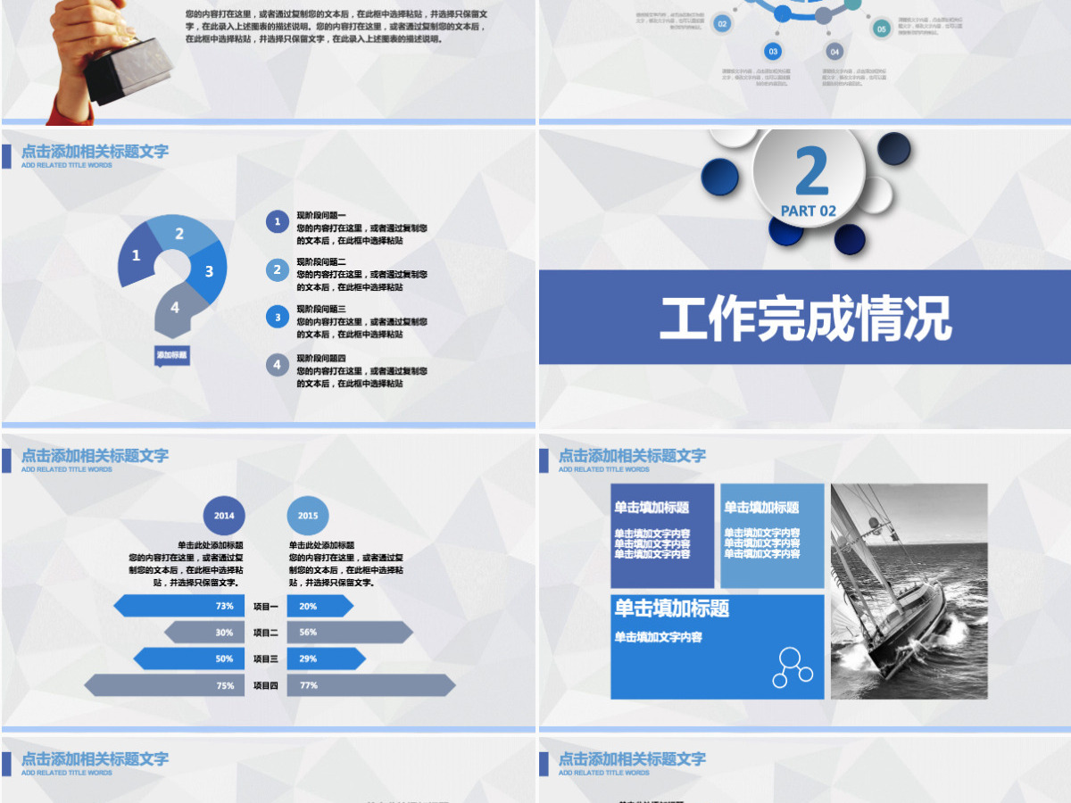 商务投资招商合作项目签约仪式PPT模板 商务投资招商合作项目签约仪式PPT模板