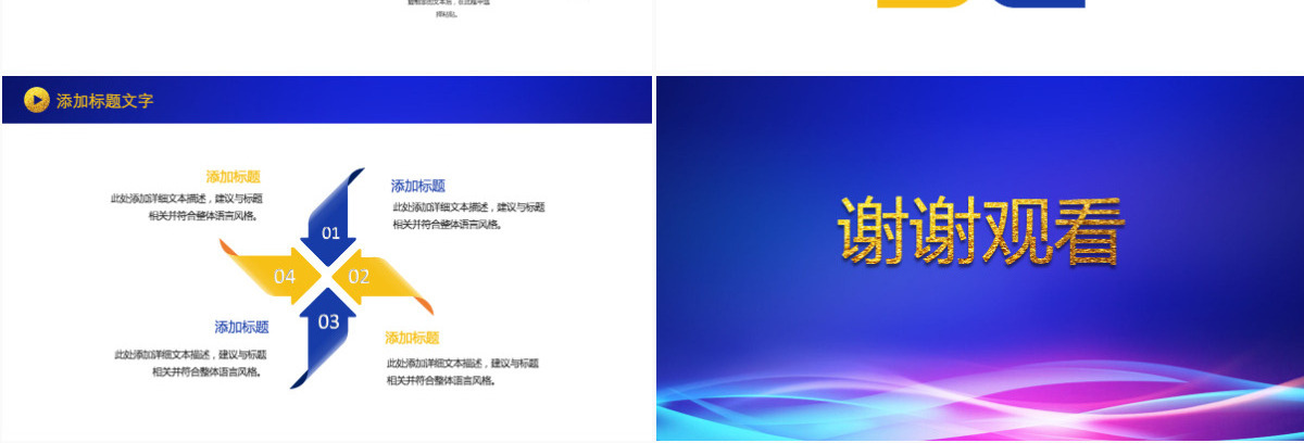 战略项目合作会议启动签约仪式PPT模板