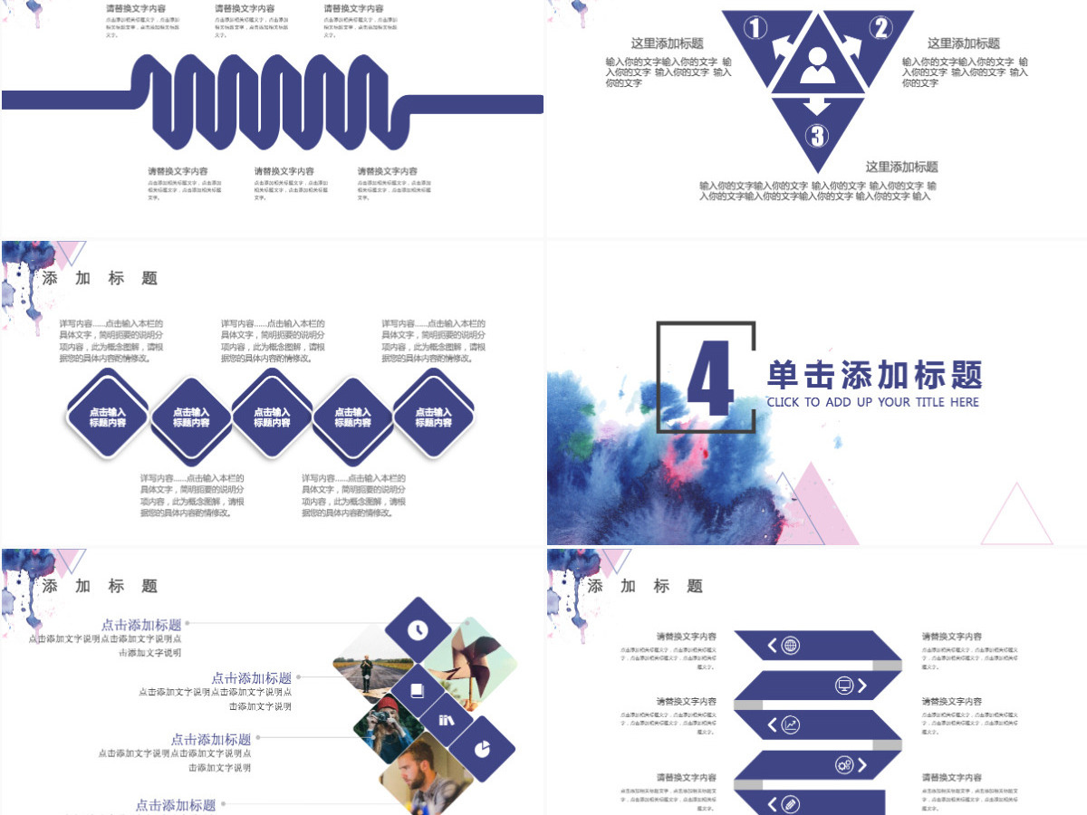 水彩风商务工作计划汇报通用PPT模板 水彩风商务工作计划汇报通用PPT模板