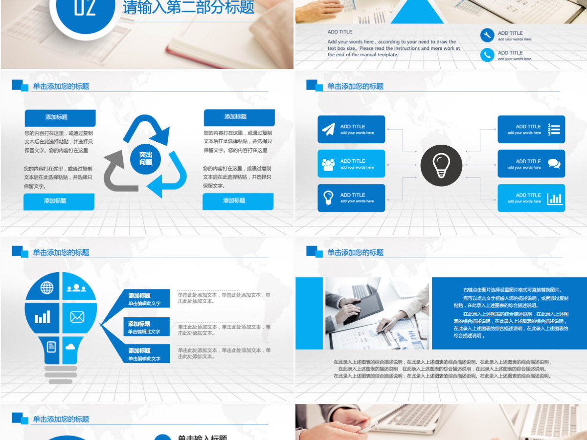 财务数据经营分析报告会计工作总结PPT
