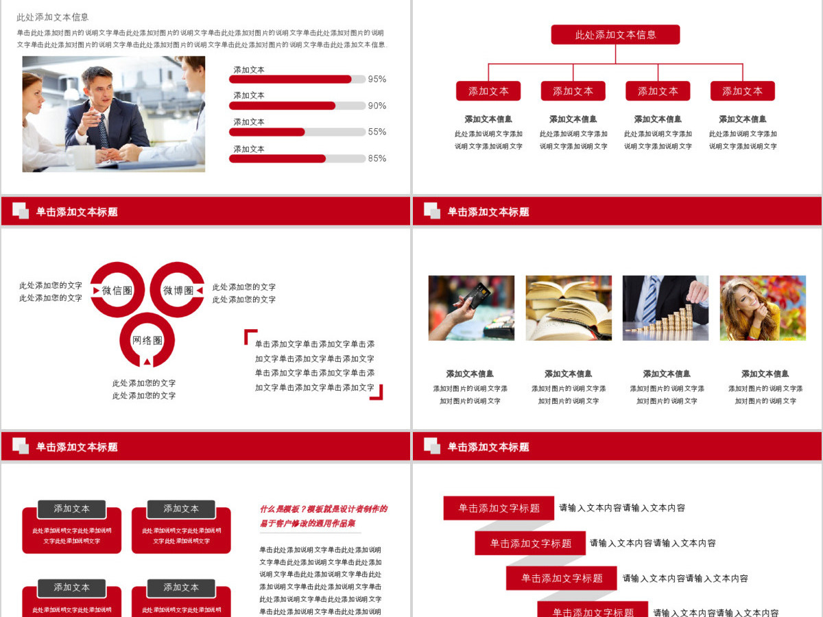 金融理财年终总结汇报广发银行PPT模板幻灯片 金融理财年终总结汇报广发银行PPT模板幻灯片