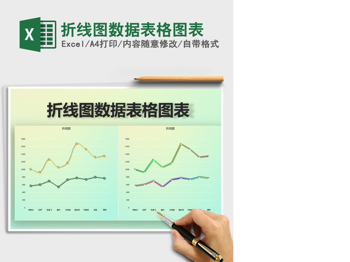 2021年折线图数据表格图表 2021年折线图数据表格图表