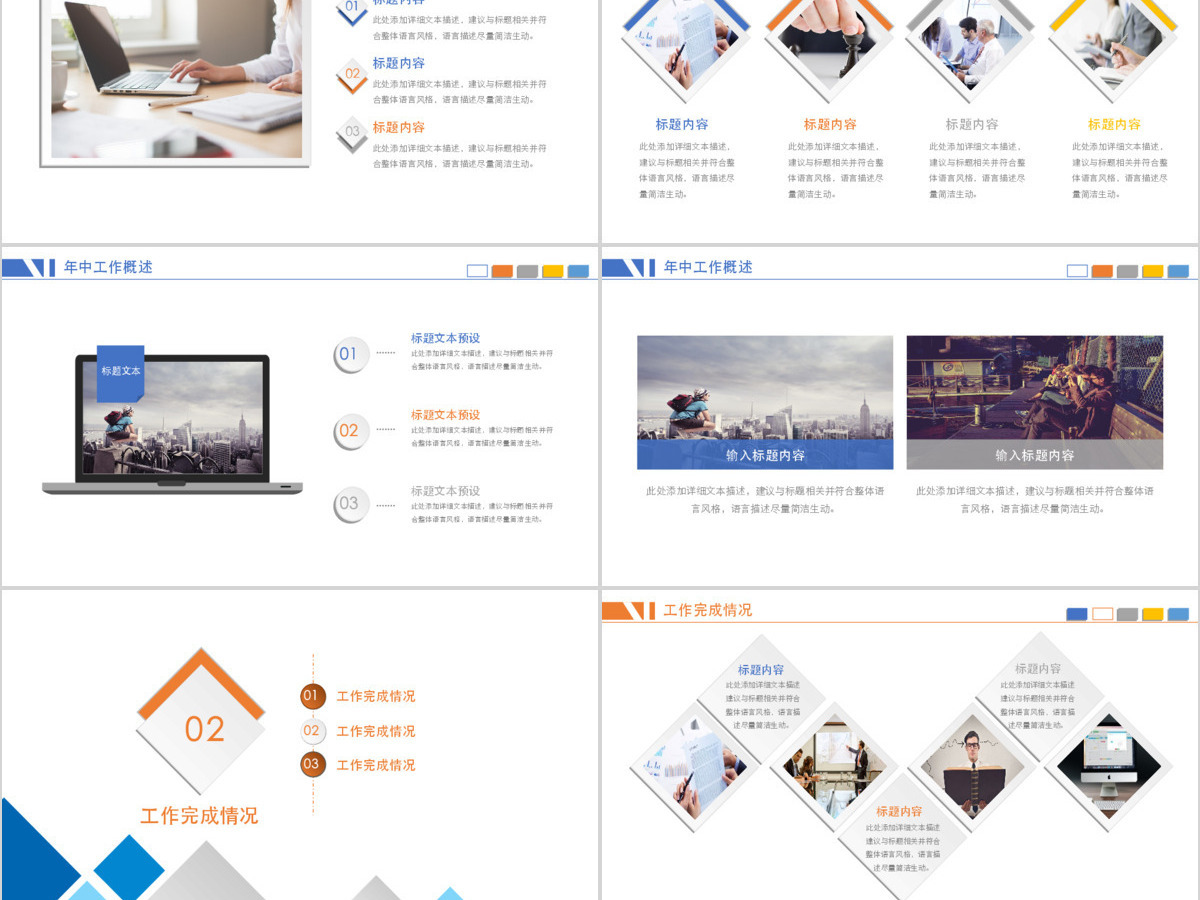 黑白简约年中工作总结快闪动画PPT模板