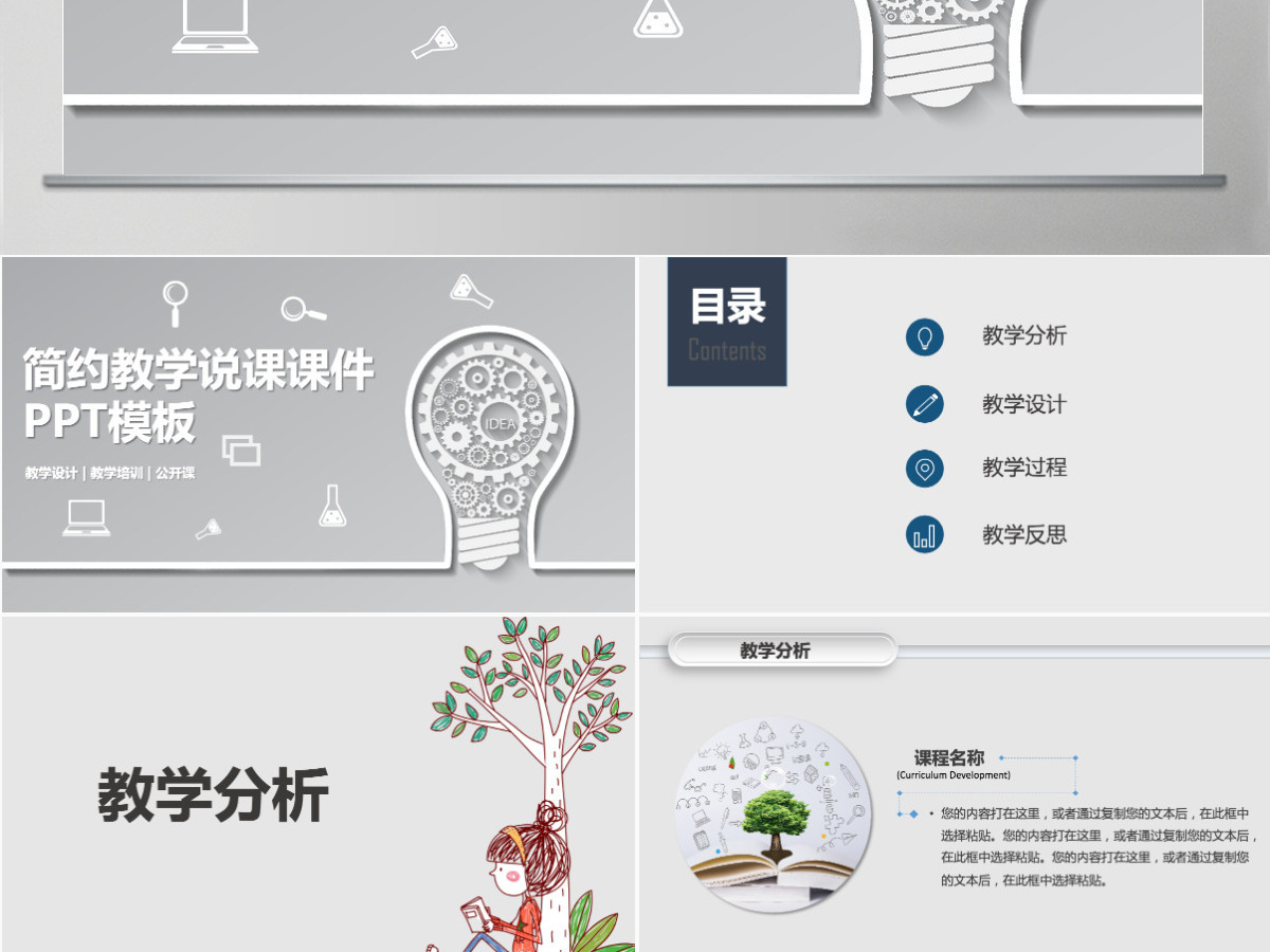 企业培训课程开发实务动态PPT课件 企业培训课程开发实务动态PPT课件