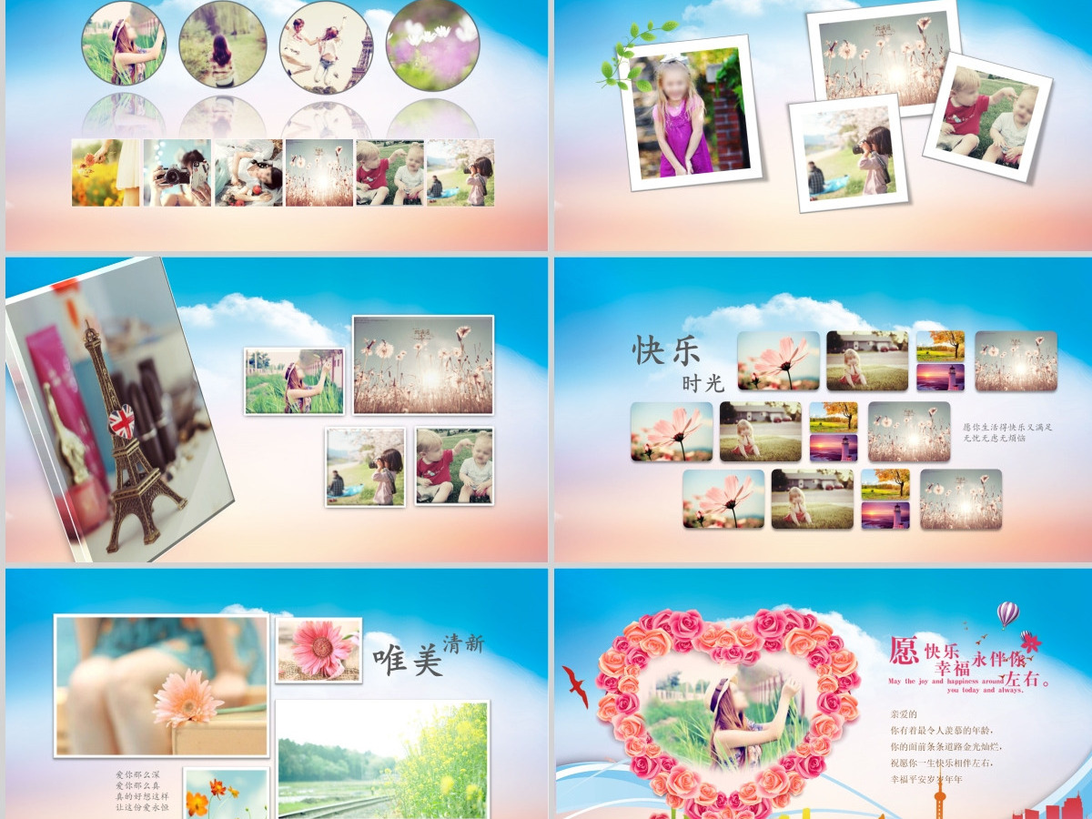 同学聚会青春电子相册PPT模板 同学聚会青春电子相册PPT模板