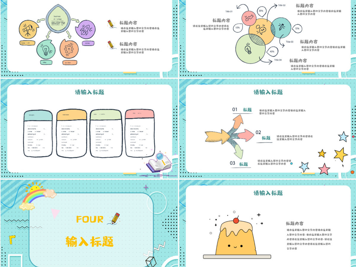 清新孟菲斯风格幼儿园月度总结PPT模板 清新孟菲斯风格幼儿园月度总结PPT模板