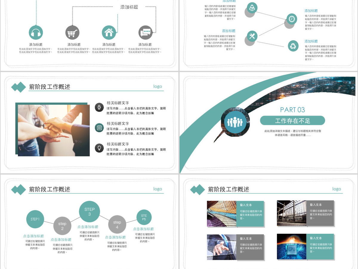 2020年浅色简约商务风工作汇报ppt模板 2020年浅色简约商务风工作汇报ppt模板