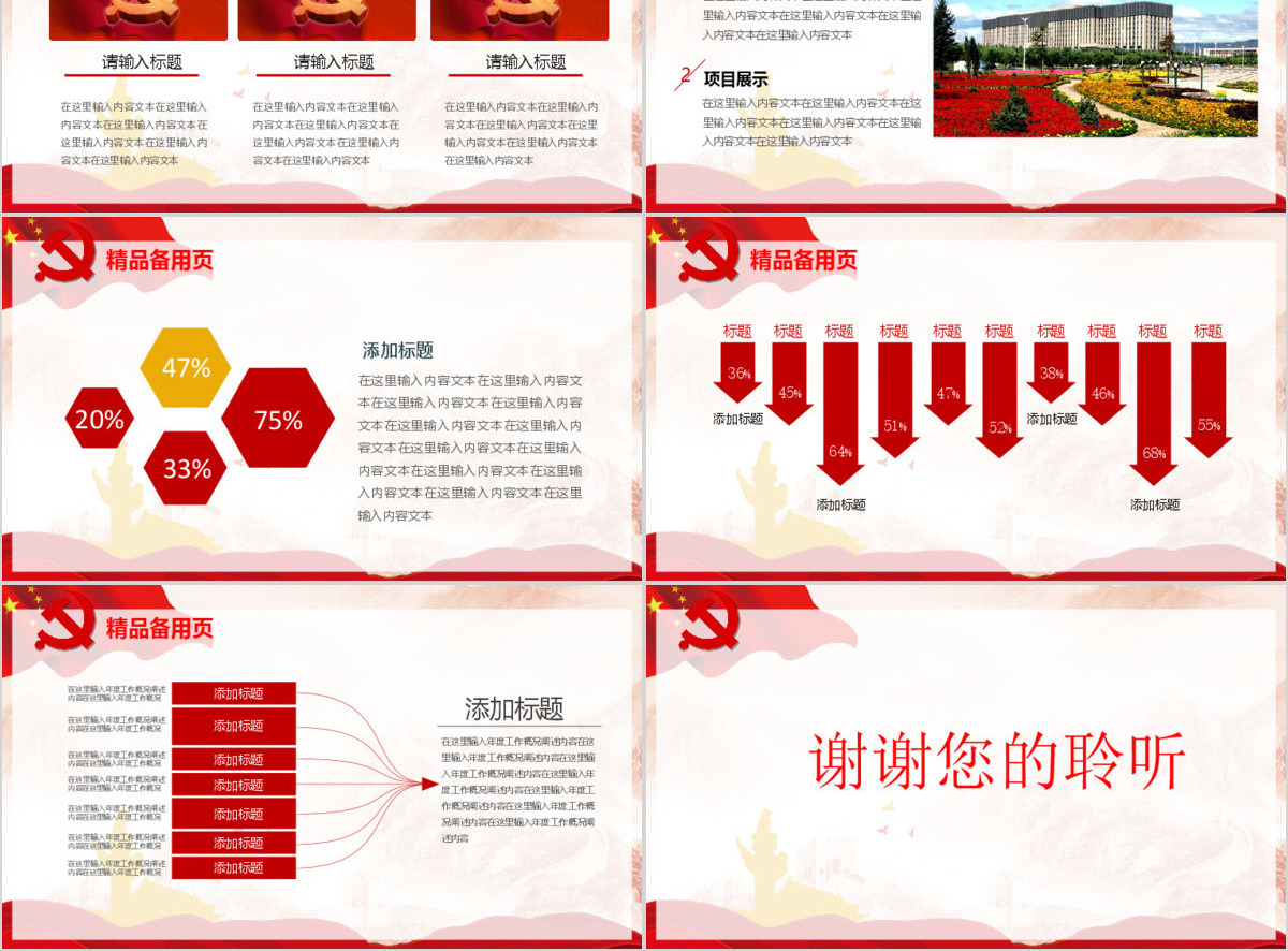 两学一做常态化制度化学习教育党课PPT