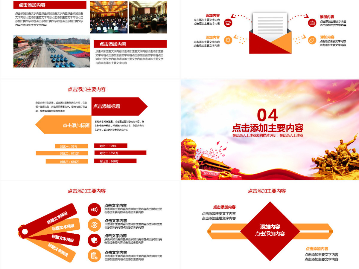 强军梦崇尚英雄精忠报国PPT 强军梦崇尚英雄精忠报国PPT