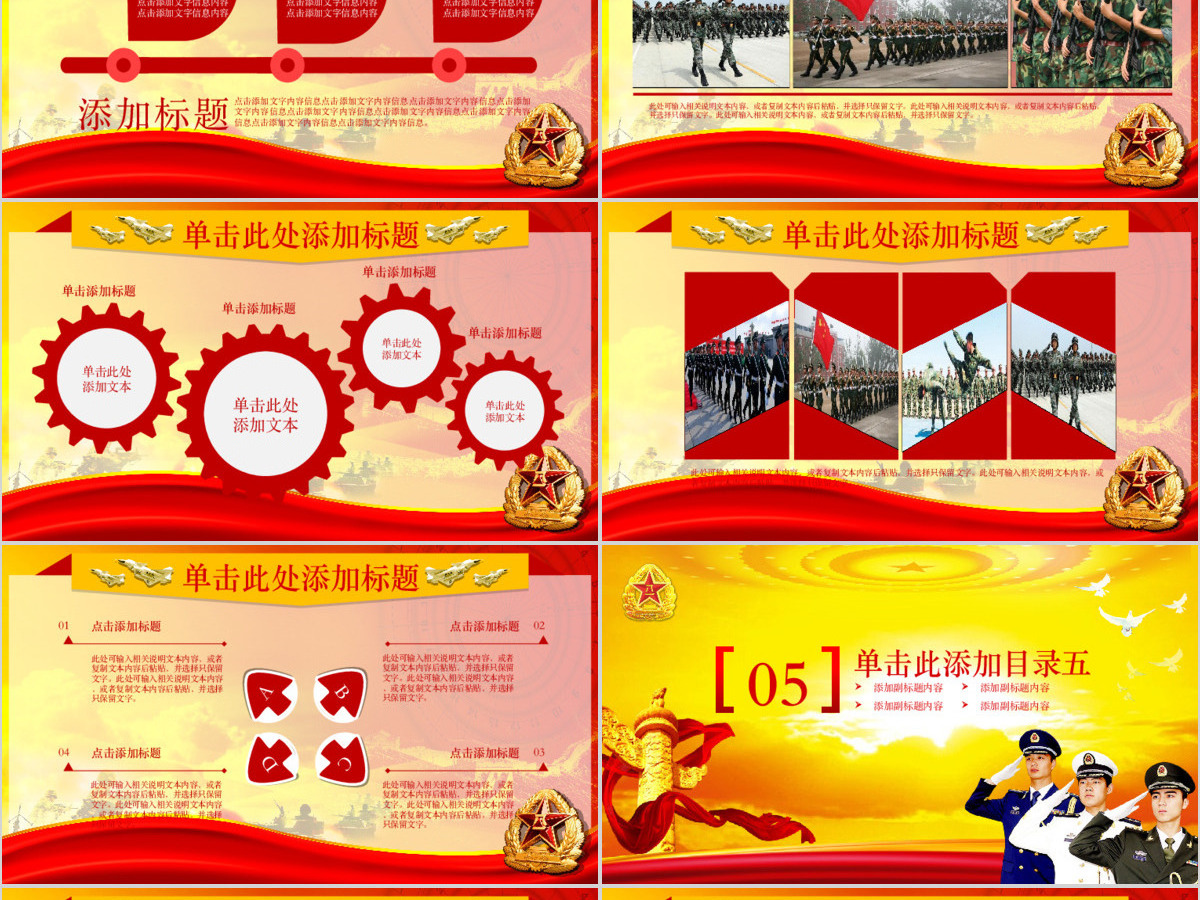 部队政治教育PPT模板幻灯片党建政府动态PPT 部队政治教育PPT模板幻灯片党建政府动态PPT