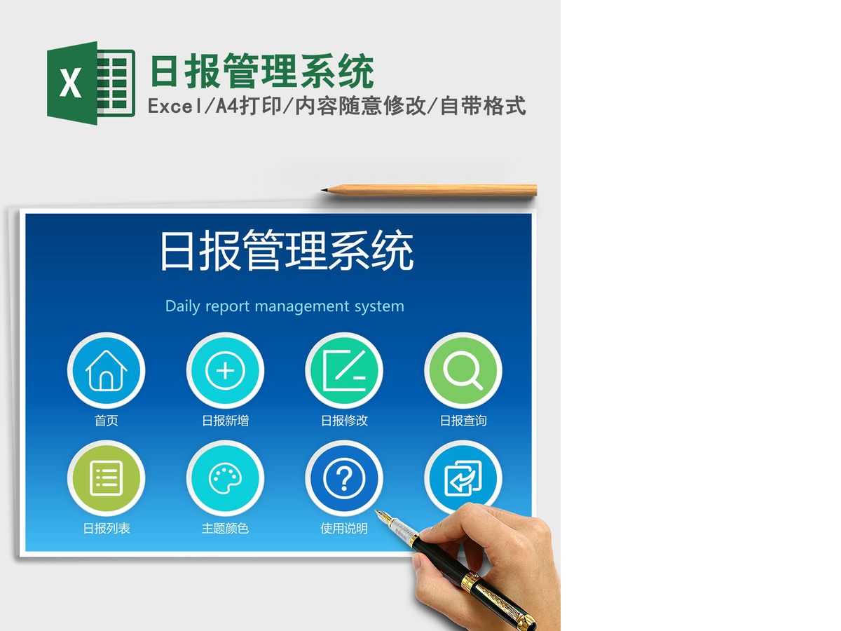 2021年日报管理系统 2021年日报管理系统
