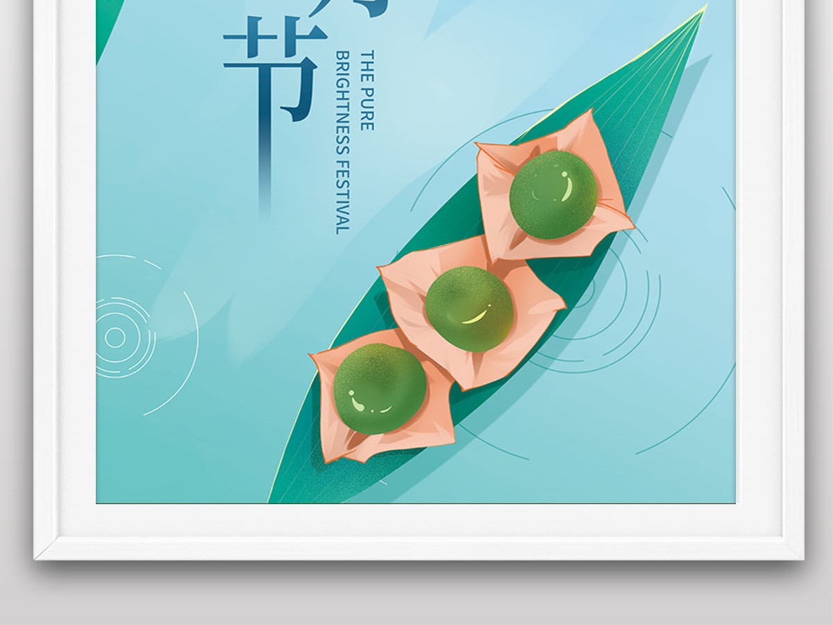 2022年清明时节吃青团插画手绘节日海报 2022年清明时节吃青团插画手绘节日海报