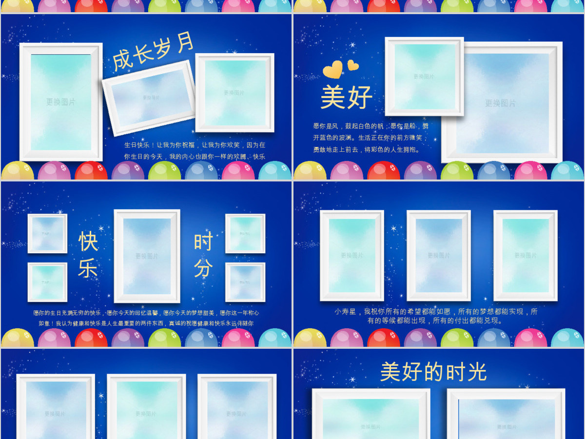 原创蓝色精美生日电子相册员工相册宝宝生日PPT-版权可商用