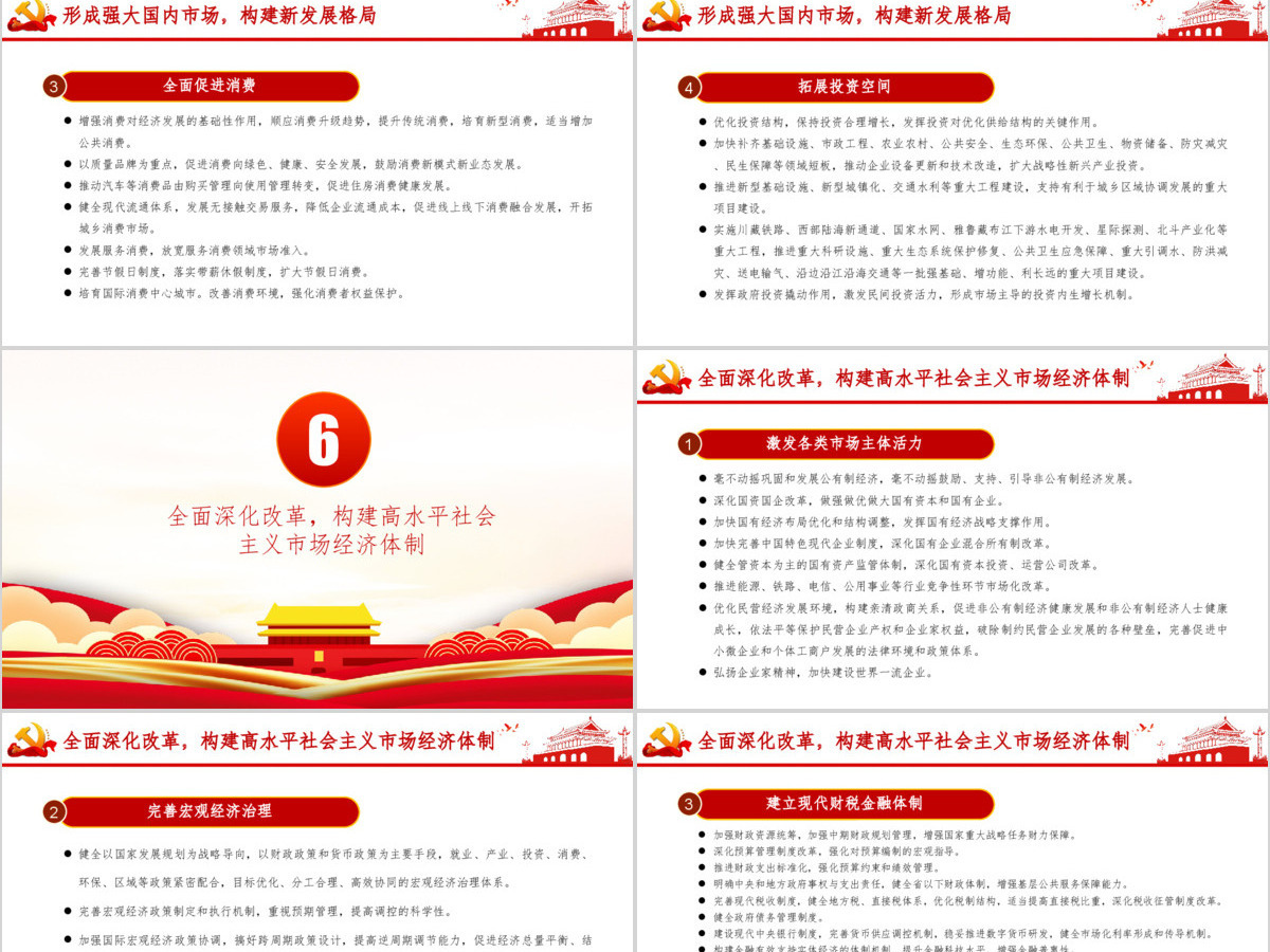 简约党建风中共中央关于制定国民经济和社会发展第十四个五年规划和二〇三五年远景目标的建议 简约党建风中共中央关于制定国民经济和社会发展第十四个五年规划和二〇三五年远景目标的建议