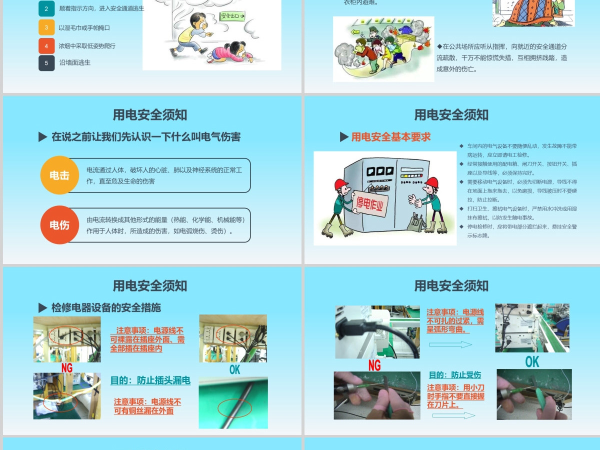 2020安全生产月培训课程PPT模板 2020安全生产月培训课程PPT模板