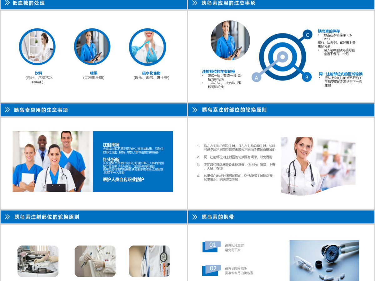 糖尿病治疗知识宣传教育糖尿病护理介绍注意事项 糖尿病治疗知识宣传教育糖尿病护理介绍注意事项
