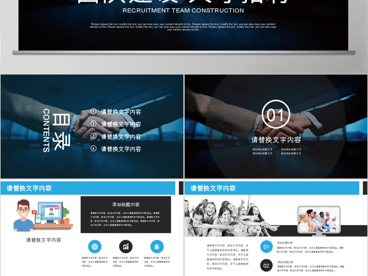 企业文化人才招聘团队建设岗位竞聘PPT 企业文化人才招聘团队建设岗位竞聘PPT