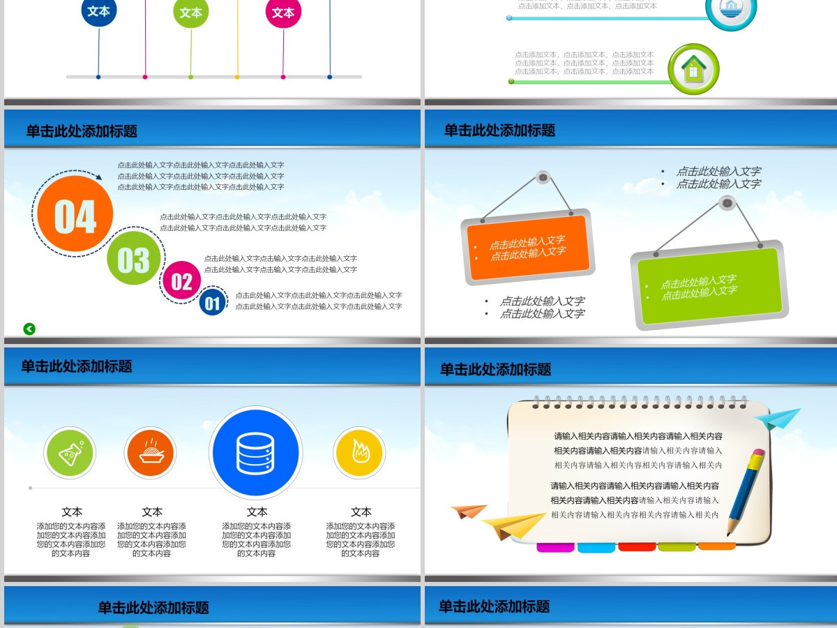 绿色农业部门农业项目汇报PPT动态模板