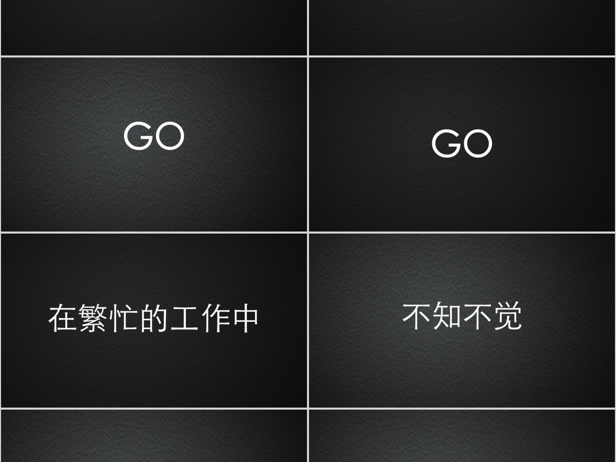 黑白简约年中工作总结快闪动画PPT模板
