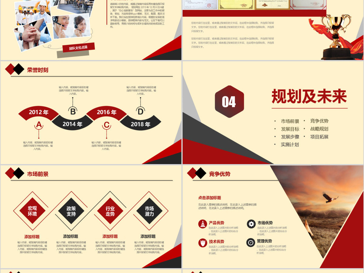 2019公司宣传推广简介PPT模板