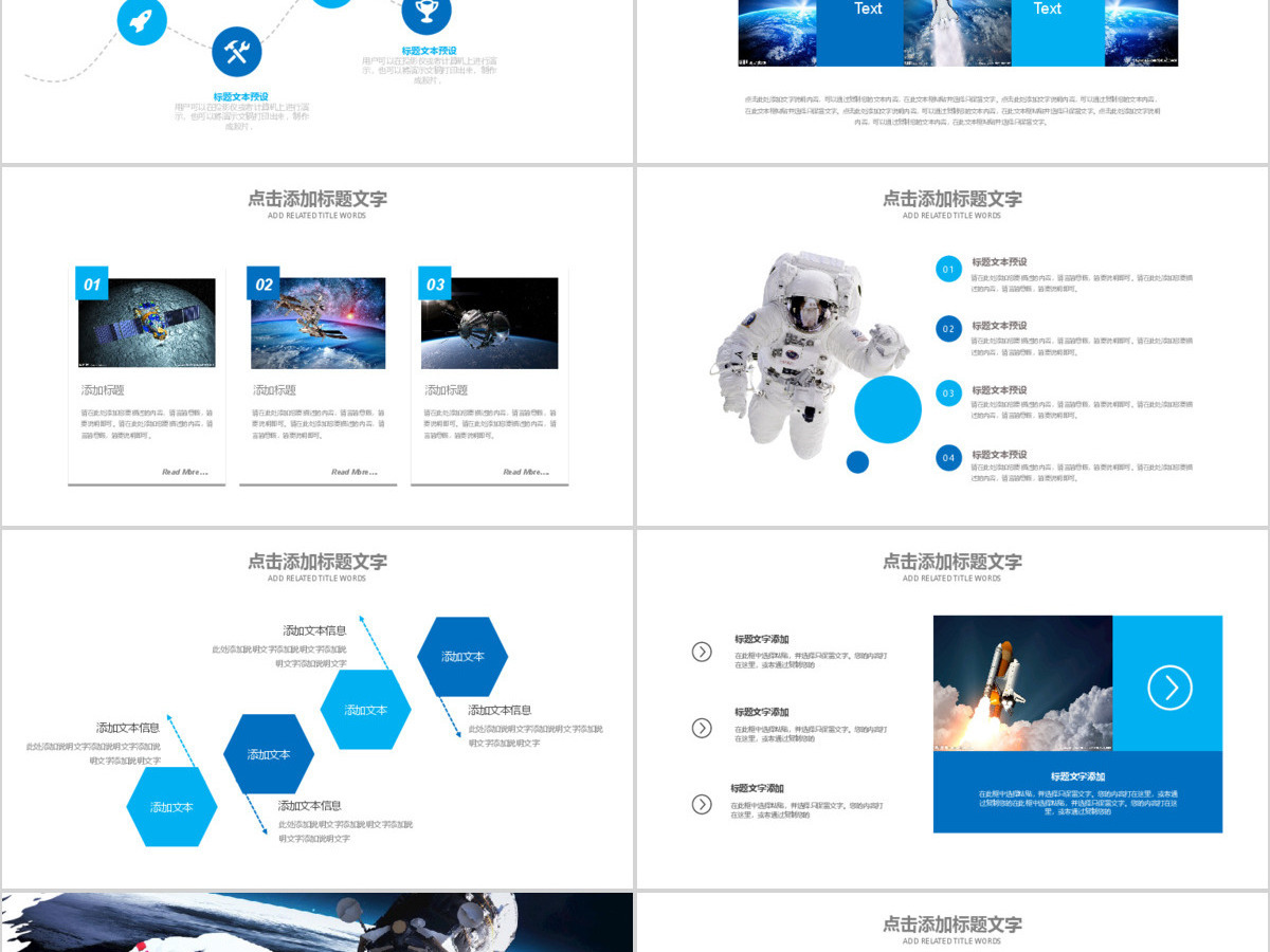 原创航天科技卫星发射航天卫星总结计划PPT