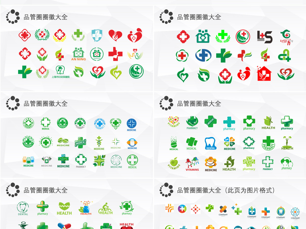 品管圈圈徽图片图标大全护理ppt模板 品管圈圈徽图片图标大全护理ppt模板